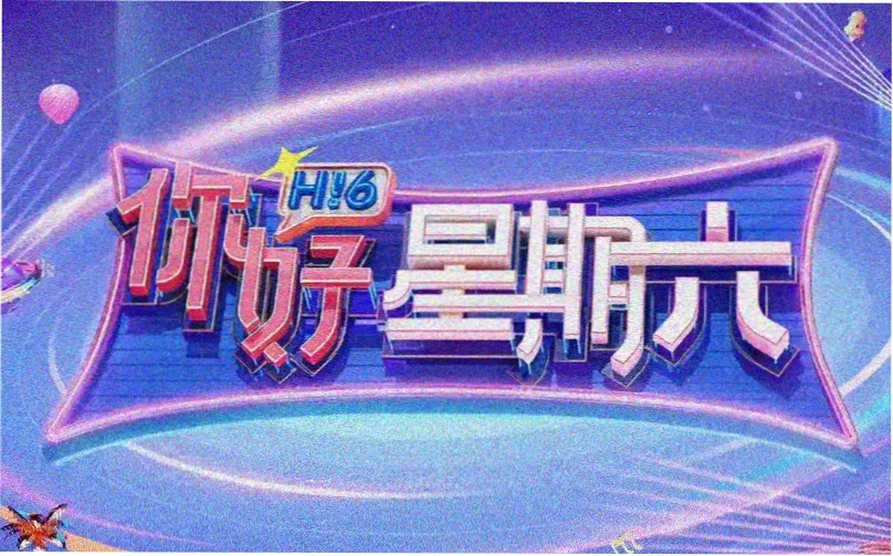 电影色即是空玻璃温室花房观察站首屏横幅
